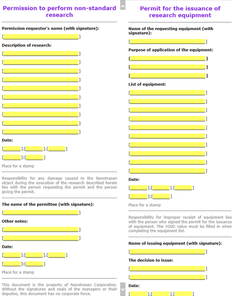 Файл:Research Paperwork.png