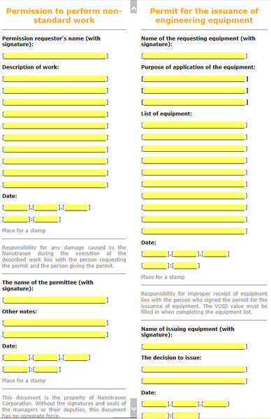 Файл:Engineering Paperwork.png